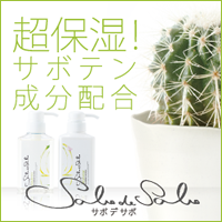 オーガニック 無添加 ノンシリコンシャンプー