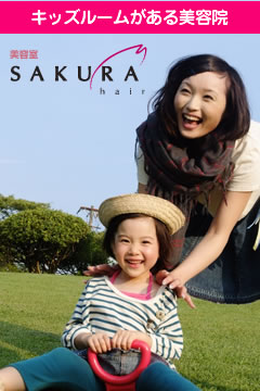 SAKURA hair