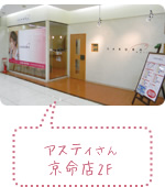 京命店