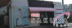 SAKURA HAIR 八光店