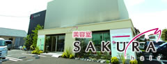 SAKURA HAIR 大手店